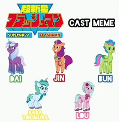 Size: 1060x1080 | Tagged: safe, artist:caseyben887, artist:prixy05, dahlia, luminous dazzle, sunny starscout, violet frost, oc, oc:prixy, oc:prixy lightshooter, auroricorn, earth pony, pegasus, pony, unicorn, g5, my little pony: tell your tale, :p, adoraprixy, bow, cast meme, chest fluff, clothes, coat markings, concave belly, female, fit, flower, flower in hair, grin, hair bow, horn, mane stripe sunny, mare, neck bow, physique difference, scarf, simple background, slender, smiling, socks (coat markings), sunny's bag, super sentai, tail, tail bow, thin, tongue out, unshorn fetlocks, white background