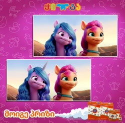 Size: 720x712 | Tagged: safe, edit, edited screencap, screencap, izzy moonbow, sunny starscout, g5, my little pony: a new generation, georgian, spot the difference