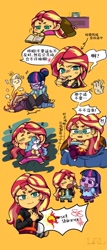 Size: 720x1680 | Tagged: safe, artist:chaomeinaixindebaojiangwan252, sunset shimmer, twilight sparkle, human, humanized
