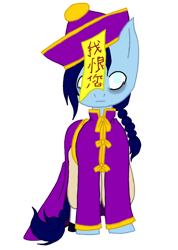 Size: 900x1262 | Tagged: safe, artist:rena-muffin, oc, oc only, earth pony, jiangshi, pony, undead, vampire, clothes, simple background, transparent background