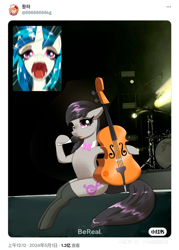 Size: 2500x3500 | Tagged: safe, artist:twilightwolf91, dj pon-3, octavia melody, vinyl scratch, earth pony, pony, unicorn, g4, bereal., cello, female, horn, lesbian, meme, musical instrument, screaming fan meme, ship:scratchtavia, shipping