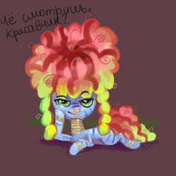 Size: 768x768 | Tagged: safe, artist:kaermter, oc, oc only, oc:melon drop, pony, zebra, afro, bracelet, brown background, cyrillic, dialogue, eyebrows, eyebrows visible through hair, female, jewelry, looking at you, lying down, mare, neck rings, nose piercing, nose ring, piercing, russian, seductive pose, simple background, solo, species swap, supporting head, translated in the comments