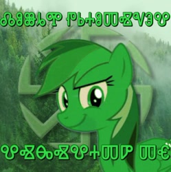 Size: 459x461 | Tagged: safe, rainbow dash, g4, forest, glagolitic, meme, nature, tree