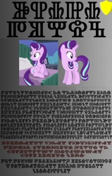 Size: 720x1130 | Tagged: safe, starlight glimmer, g4, glagolitic, interslavic, meme, translation, wanted poster