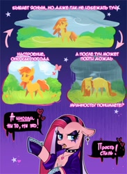Size: 1100x1500 | Tagged: safe, artist:switchsugar, part of a set, pinkie pie, earth pony, pony, series:ask the pie sisters, g4, ask, clothes, collar, comic, cyrillic, ear piercing, earring, emo, female, jewelry, mare, part of a series, piercing, pinkamena diane pie, russian, speech, speech bubble, spiked collar, striped mane, talking, talking to viewer, text, tongue piercing, translated in the description