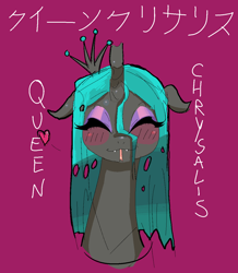 Size: 1098x1257 | Tagged: safe, artist:notsafeforsanity, queen chrysalis, changeling, changeling queen, g4, bleh, blushing, cute, cutealis, english, female, happy, heart, japanese, smiling