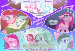 Size: 1474x1000 | Tagged: safe, artist:switchsugar, part of a set, marble pie, pinkie pie, earth pony, pony, series:ask the pie sisters, g4, ask, comic, cyrillic, drawing, emanata, female, filly, filly marble pie, filly pinkie pie, mare, part of a series, russian, speech, talking, text, translated in the description, younger