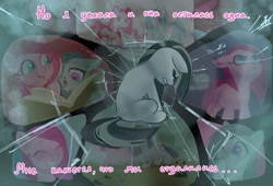 Size: 1280x868 | Tagged: safe, artist:switchsugar, part of a set, marble pie, pinkie pie, earth pony, pony, series:ask the pie sisters, g4, ask, broken glass, comic, cyrillic, female, filly, filly marble pie, filly pinkie pie, mare, part of a series, rear view, russian, sad, speech, talking, text, translated in the description, younger