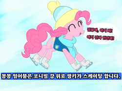 Size: 850x637 | Tagged: safe, artist:miller31744, pinkie pie, earth pony, hat, korean