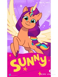 Size: 1080x1439 | Tagged: safe, sunny starscout, alicorn, pony, g5, my little pony: tell your tale, official, 2d, china, female, flying, looking at you, mare, race swap, smiling, smiling at you, solo, sunnycorn, vertical, wallpaper