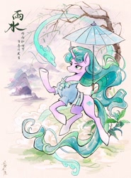 Size: 1585x2143 | Tagged: safe, artist:千雲九枭, mistmane, dragon, pony, unicorn, chinese, dragon spirit, female, horn, mare, smiling, solo, text, tree