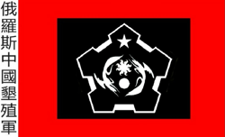 Size: 1007x611 | Tagged: safe, equestria at war mod, black league, flag, the new order: last days of europe, this will end in war