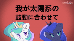 Size: 1920x1080 | Tagged: safe, artist:凡祂困, applejack, daybreaker, fluttershy, nightmare moon, pinkie pie, princess celestia, princess luna, rainbow dash, rarity, twilight sparkle, alicorn, pony, g4, animated, bilibili source, cameo, concave belly, crown, cute, cutie mark, dancing, eyes closed, hoof shoes, hooves, horn, japanese, jewelry, lunabetes, mane of fire, mane six, moon, night, peytral, princess shoes, purple eyes, raised hoof, red background, regalia, simple background, slender, smiling, stars, sternocleidomastoid, teal eyes, text, thin, tiara, webm, white coat, wings