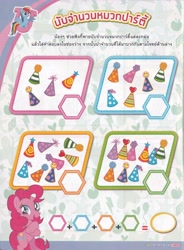 Size: 4920x6696 | Tagged: safe, derpibooru exclusive, pinkie pie, pony, comic:rainbow dash and the miracle of the rainbow, g4, 2015, bongkoch kids, magazine, magazine scan, thai, thailand