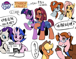 Size: 3300x2550 | Tagged: safe, artist:renjia254, applejack, fluttershy, rarity, twilight sparkle, earth pony, pegasus, pony, unicorn, g4, book, chinese, clothes, craft, crossover, emily (stardew valley), female, horn, leah (stardew valley), mare, maru (stardew valley), my little pony logo, pierre (stardew valley), scarf, sculpture, sewing machine, simple background, speech bubble, stardew valley, white background