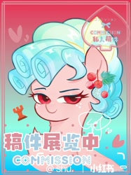 Size: 1080x1441 | Tagged: safe, artist:yinghua71078, cozy glow, pegasus, pony, g4, bust, commission, eyebrows, female, filly, foal, gradient background, heart, looking at you, portrait, raised eyebrow, smiling, smiling at you, solo, text