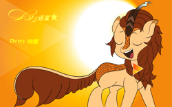 Size: 2560x1600 | Tagged: safe, artist:purplepony, oc, oc only, oc:dewy, kirin, female, solo, sun, sunrise