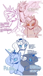 Size: 2284x4000 | Tagged: safe, artist:shiqiuzhu, princess celestia, princess luna, alicorn, g4, argument, celestia is not amused, chinese, dialogue, duo, duo female, female, luna is not amused, monochrome, red little book source, simple background, translated in the description, unamused, white background