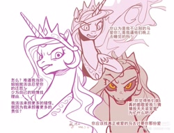 Size: 1885x1440 | Tagged: safe, artist:shiqiuzhu, princess celestia, g4, celestia is not amused, chinese, dialogue, simple background, unamused, white background