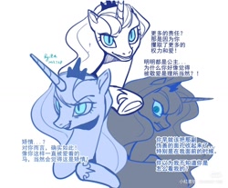 Size: 1742x1440 | Tagged: safe, artist:shiqiuzhu, princess luna, alicorn, g4, chinese, dialogue, simple background, white background