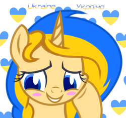 Size: 4111x3865 | Tagged: safe, artist:northglow, oc, oc only, oc:ukraine, pony, unicorn, base used, blushing, bust, confused, cyrillic, heart, horn, looking down, nation ponies, simple background, smiling at someone, solo, ukraine, ukrainian