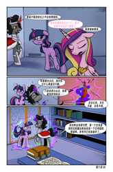 Size: 3589x5426 | Tagged: safe, artist:brella, king sombra, princess cadance, twilight sparkle, unicorn, comic:crystal war, g4, alternate timeline, alternate universe, chinese, comic, crystal war timeline, dialogue, glasses, magic, text, unicorn twilight