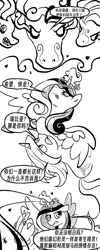 Size: 800x2000 | Tagged: safe, artist:brella, princess cadance, rabia, radiant hope, umbrum, comic:水晶战争：失序伊始, g4, chinese, comic, text