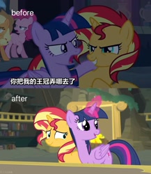 Size: 1774x2048 | Tagged: safe, edit, edited screencap, part of a set, screencap, applejack, pinkie pie, sunset shimmer, twilight sparkle, alicorn, earth pony, pony, unicorn, equestria girls, equestria girls specials, g4, my little pony equestria girls: forgotten friendship, chinese, female, fireplace, horn, lesbian, library, mare, ship:sunsetsparkle, shipping, twilight sparkle (alicorn)