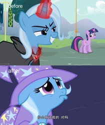 Size: 1718x2048 | Tagged: safe, edit, edited screencap, part of a set, screencap, trixie, twilight sparkle, pony, unicorn, g4, magic duel, my little pony: friendship is magic, butt, chinese, duo, duo female, female, horn, lesbian, mare, plot, ship:twixie, shipping, unicorn twilight