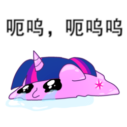 Size: 1200x1200 | Tagged: safe, artist:mogu862943, twilight sparkle, pony, unicorn, g4, chinese, crying, cute, simple background, solo, translated in the comments, twiabetes, unicorn twilight, white background