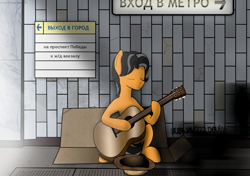 Size: 1737x1225 | Tagged: safe, artist:subway777, oc, oc only, earth pony, pony, earth pony oc, guitar, musical instrument, solo