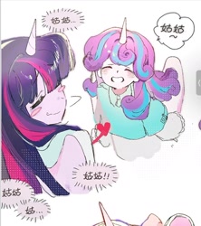 Size: 1532x1723 | Tagged: safe, artist:凨凨, princess flurry heart, twilight sparkle, human, g4, alicorn humanization, aunt and niece, auntie twilight, blush sticker, blushing, chinese, cute, duo, duo female, eyes closed, female, flurrybetes, heart, horn, horned humanization, humanized, older, older flurry heart, pony coloring, simple background, white background, winged humanization