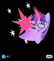 Size: 2160x2402 | Tagged: safe, artist:布丁, twilight sparkle, unicorn, g4, black background, cutie mark, cutie mark background, glasses, horn, not sci-twi, simple background, solo