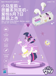 Size: 1080x1451 | Tagged: safe, twilight sparkle, alicorn, g4, official, advertisement, ballerina, chinese, earbuds, solo, tutu, twilarina, twilight sparkle (alicorn)