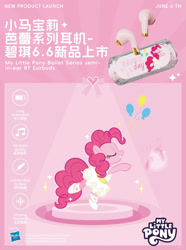 Size: 1080x1451 | Tagged: safe, pinkie pie, earth pony, pony, g4, official, advertisement, ballerina, chinese, clothes, earbuds, pinkarina, solo, tutu