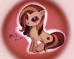 Size: 2014x1619 | Tagged: safe, artist:g5p7r, oc, oc only, earth pony, pony, abstract background, female, mare, sitting, solo