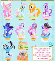 Size: 548x597 | Tagged: safe, maud pie, pear butter, princess cadance, princess flurry heart, princess luna, snowfall frost, starlight glimmer, sweetie belle, alicorn, earth pony, pony, unicorn, bootleg, buttercup, crown, flower, hoof shoes, horn, jewelry, older, older flurry heart, older sweetie belle, princess shoes, regalia, toy