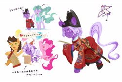 Size: 4331x2953 | Tagged: safe, artist:快乐的小马, cheese sandwich, mistmane, pinkie pie, twilight sparkle, oc, alicorn, earth pony, pony, unicorn, g4, accordion, balloon, clothes, confetti, crane, eunuch, eyes closed, female, floppy ears, futou, gunlongpao, hat, headgear, horn, jian, male, mare, musical instrument, party hat, robe, scroll, simple background, speech bubble, stallion, sword, text, twilight sparkle (alicorn), weapon, white background