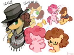 Size: 1080x810 | Tagged: safe, artist:breeze, boneless, cheese sandwich, pinkie pie, earth pony, pony, g4, chibi, clothes, colt, female, filly, foal, glasses, hat, male, mare, poncho, simple background, stallion, text, white background, younger