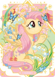 Size: 727x1022 | Tagged: safe, fluttershy, butterfly, pegasus, pony, series:卡游彩虹三, g4, official, card, chinese, female, kayou, lily of the valley, mare, merchandise, sitting, smiling, solo, spread wings, text, trading card, watermark, wings