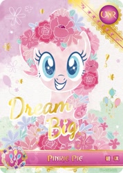 Size: 727x1022 | Tagged: safe, pinkie pie, pony, series:卡游彩虹三, g4, official, card, chinese, english, female, kayou, merchandise, solo, text, trading card