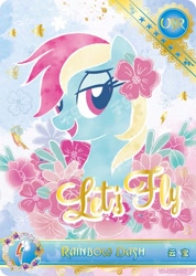 Size: 727x1022 | Tagged: safe, rainbow dash, pegasus, pony, series:卡游彩虹三, g4, official, card, chinese, english, female, kayou, merchandise, solo, text, trading card