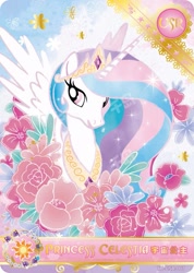 Size: 727x1022 | Tagged: safe, edit, princess celestia, alicorn, pony, series:卡游彩虹三, g4, official, card, chinese, english, female, kayou, merchandise, solo, text, trading card, watermark