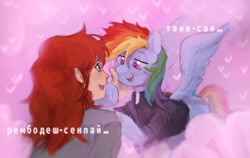 Size: 2560x1620 | Tagged: safe, artist:tarsaqus, rainbow dash, oc, human, pegasus, pony, semi-anthro, g4, canon x oc, cyrillic, duo, female, human female, lesbian, open mouth, open smile, russian, shipping, smiling, text