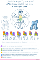 Size: 1000x1509 | Tagged: safe, artist:eto ya, earth pony, pony, anatomy, comic, cyrillic, female, grin, leonardo da vinci, male, mare, russian, smiling, solo, stallion, sunglasses, tutorial, vitruvian man