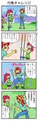 Size: 733x2282 | Tagged: safe, artist:wakyaot34, apple bloom, scootaloo, sunset shimmer, human, equestria girls, g4, 4 panel comic, 4koma, blushing, comic, eyes closed, japanese, speech bubble, stilts, sweat, sweatdrop, text, translated in the comments, trembling