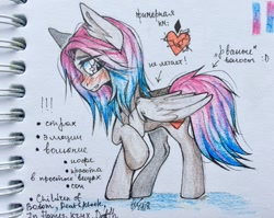 Size: 960x766 | Tagged: oc name needed, safe, artist:enjaadjital, oc, oc only, pegasus, pony, blush lines, blushing, colored pencil drawing, cyrillic, eye clipping through hair, female, female oc, folded wings, gradient mane, mare, mare oc, pegasus oc, side view, solo, spread wings, text, traditional art, wings