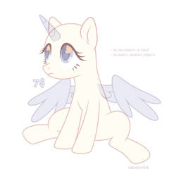 Size: 1983x2009 | Tagged: safe, oc, oc only, earth pony, pegasus, pony, unicorn, adoptable, art, base, character, commission, horn, simple background, solo, white background, your character here