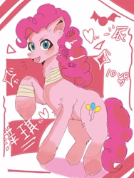 Size: 3060x4080 | Tagged: safe, artist:suisuiniannian98967, pinkie pie, earth pony, pony, g4, abstract background, bandage, female, mare, open mouth, smiling, solo, text