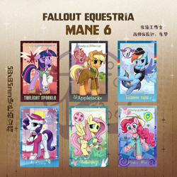 Size: 1600x1600 | Tagged: safe, artist:brella, applejack, fluttershy, pinkie pie, rainbow dash, rarity, twilight sparkle, fallout equestria, g4, badge, chinese, fanfic art, female, mane six, ministry of arcane sciences, ministry of awesome, ministry of image, ministry of morale, ministry of peace, ministry of wartime technology